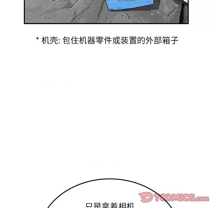 鱼鳞 鱼鳞-第 36 话 第18页