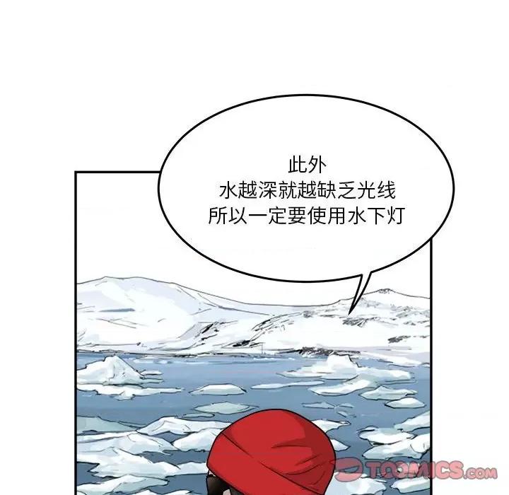 鱼鳞 鱼鳞-第 36 话 第21页