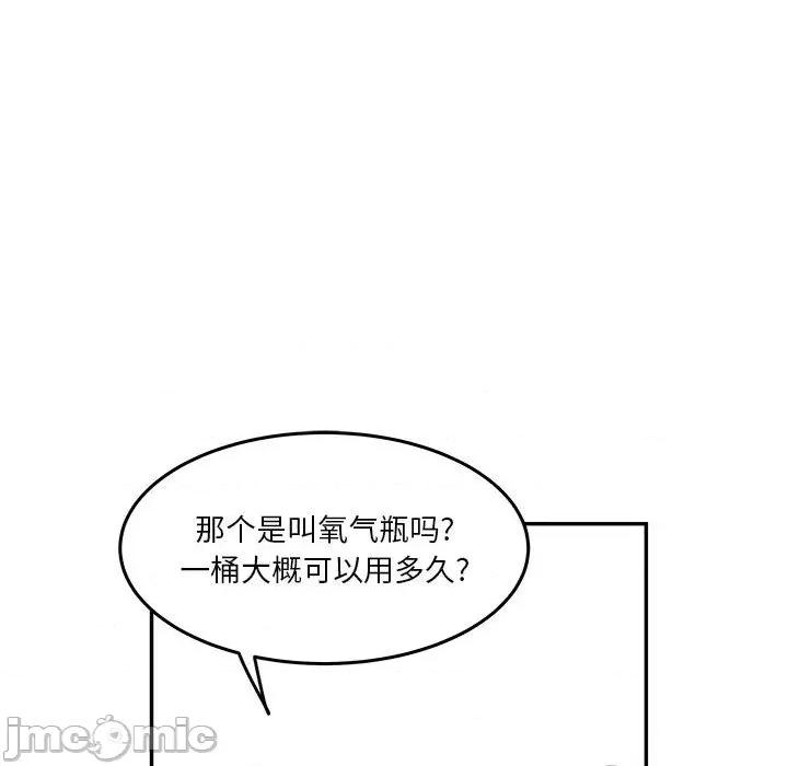 鱼鳞 鱼鳞-第 36 话 第25页