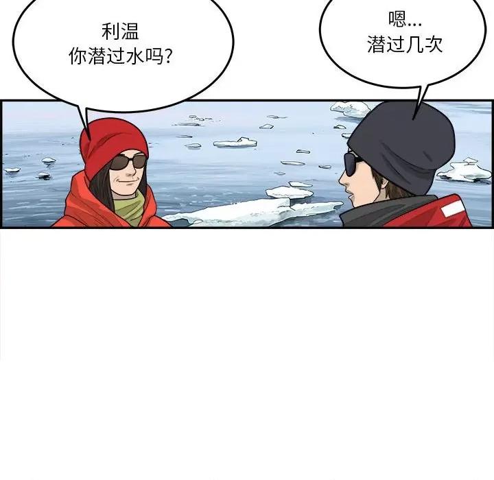 鱼鳞 鱼鳞-第 36 话 第32页