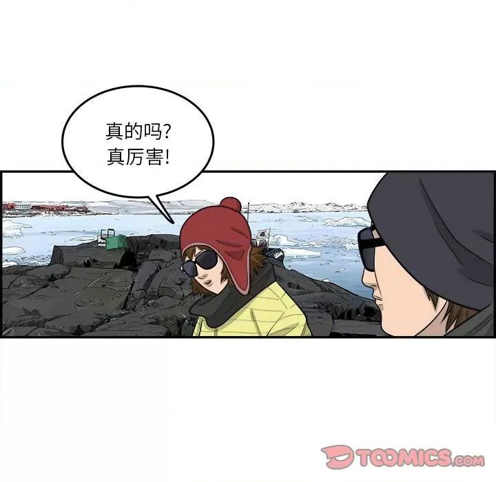 鱼鳞 鱼鳞-第 36 话 第33页