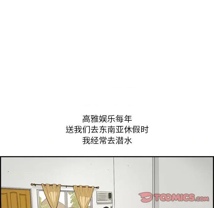 鱼鳞 鱼鳞-第 36 话 第36页