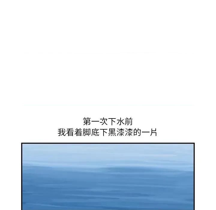 鱼鳞 鱼鳞-第 36 话 第41页