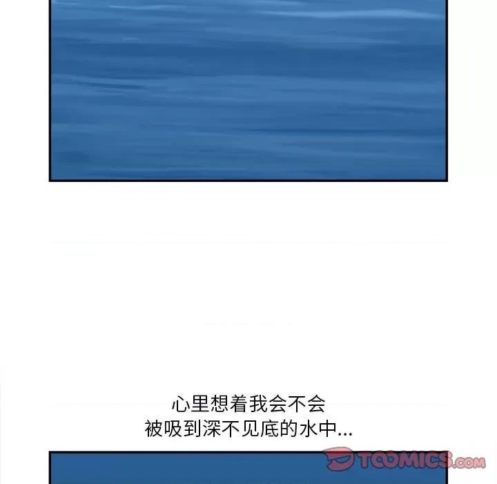 鱼鳞 鱼鳞-第 36 话 第42页