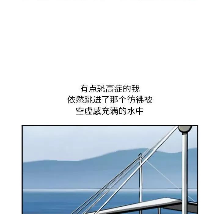 鱼鳞 鱼鳞-第 36 话 第44页