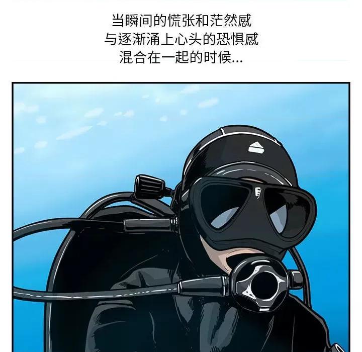 鱼鳞 鱼鳞-第 36 话 第47页