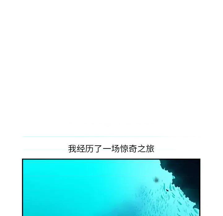 鱼鳞 鱼鳞-第 36 话 第49页
