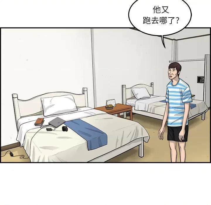 鱼鳞 鱼鳞-第 36 话 第56页