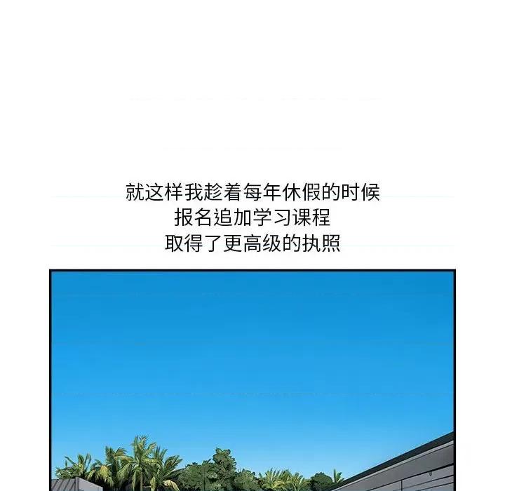 鱼鳞 鱼鳞-第 36 话 第58页