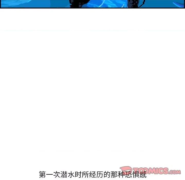 鱼鳞 鱼鳞-第 36 话 第63页