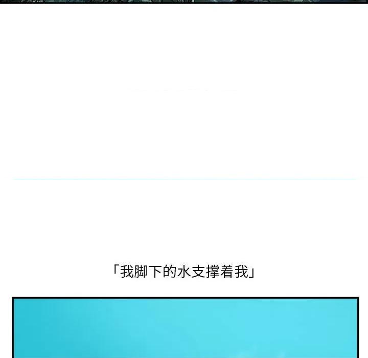 鱼鳞 鱼鳞-第 36 话 第67页