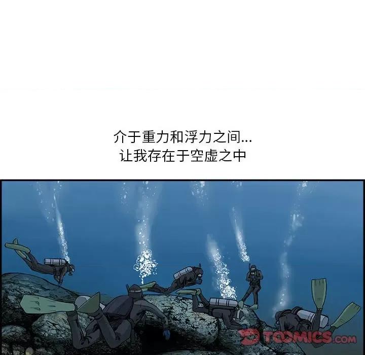 鱼鳞 鱼鳞-第 36 话 第69页