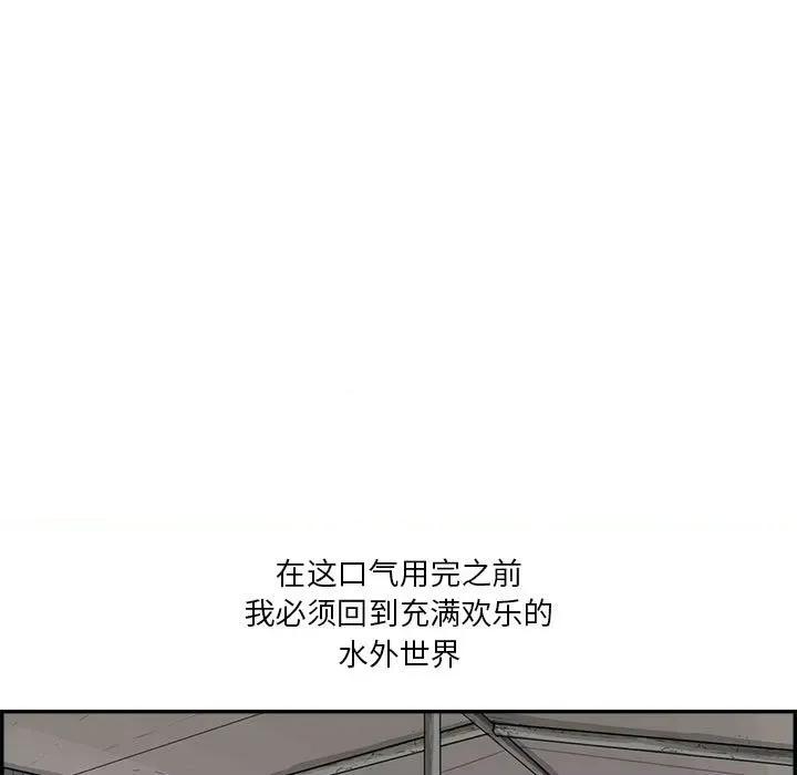 鱼鳞 鱼鳞-第 36 话 第71页