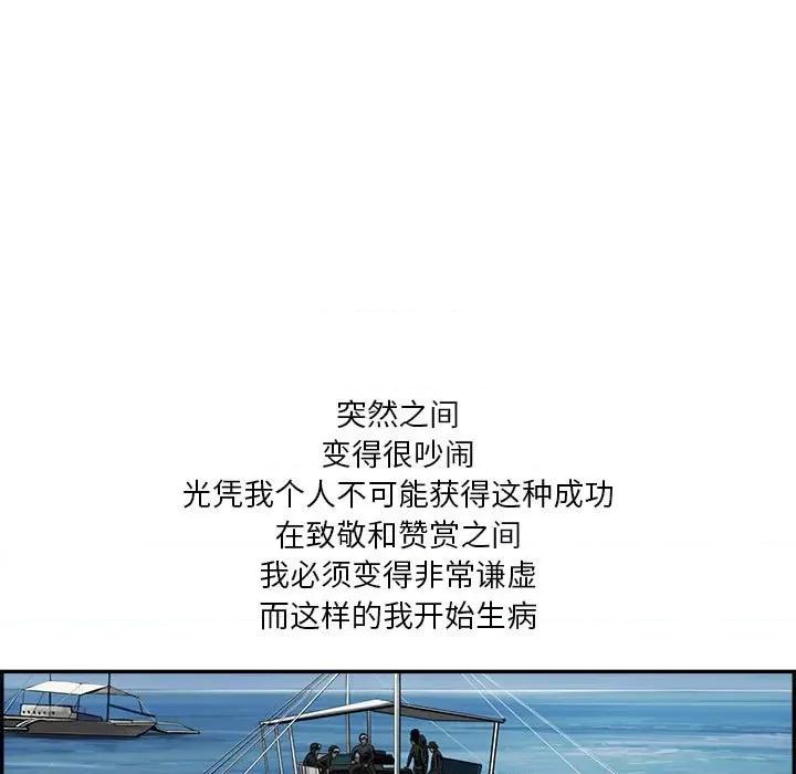 鱼鳞 鱼鳞-第 36 话 第73页