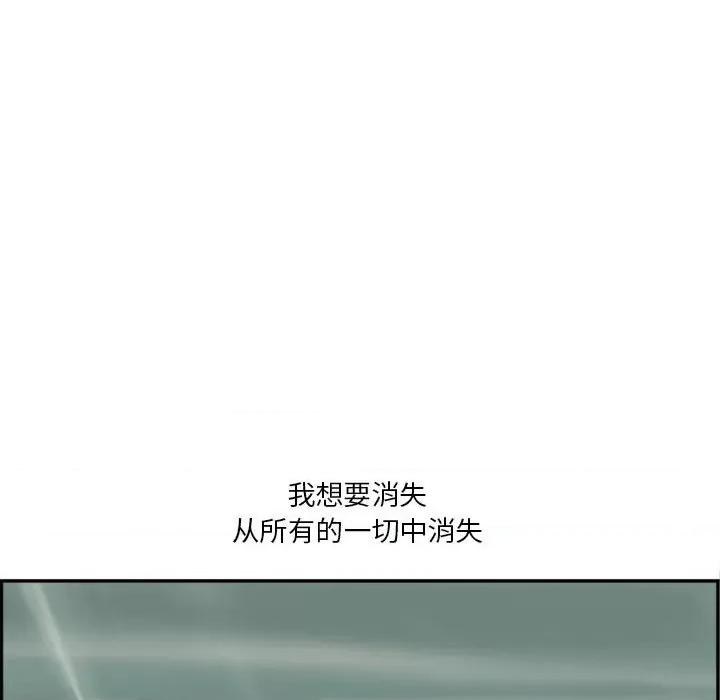 鱼鳞 鱼鳞-第 36 话 第77页