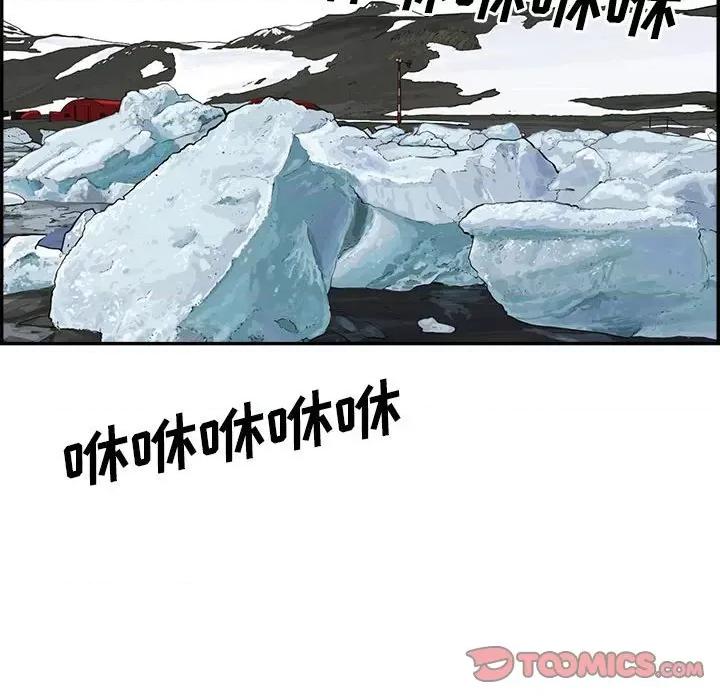 鱼鳞 鱼鳞-第 36 话 第81页