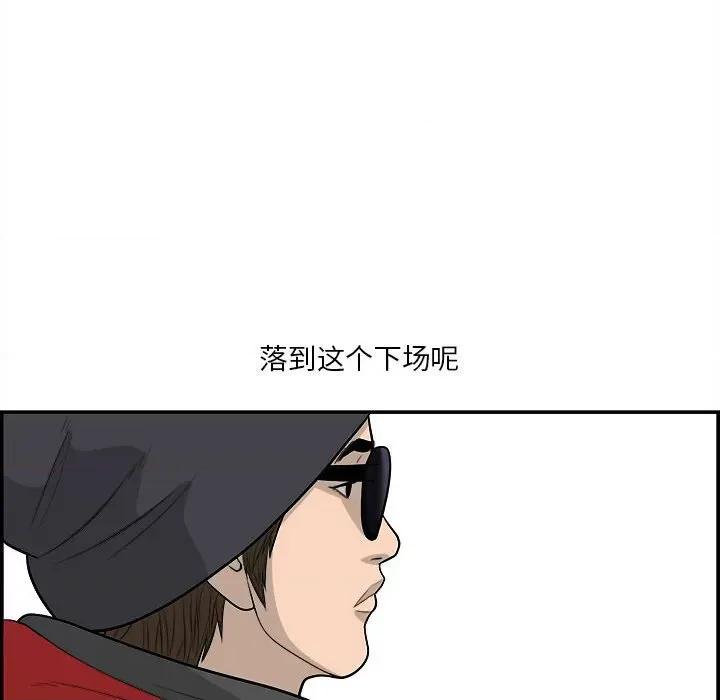 鱼鳞 鱼鳞-第 36 话 第86页