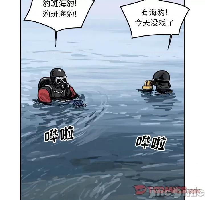 鱼鳞 鱼鳞-第 36 话 第90页