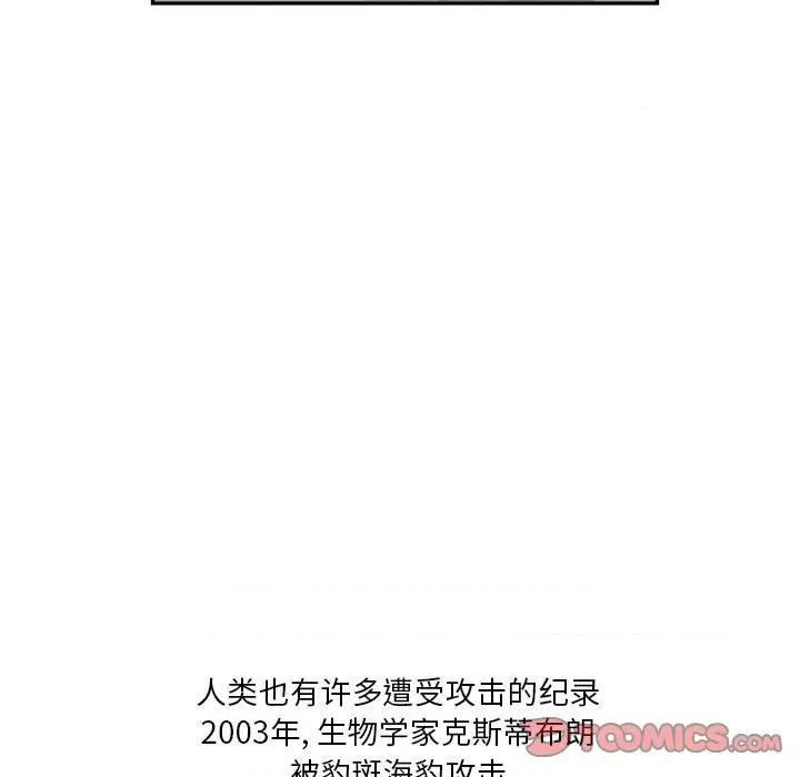 鱼鳞 鱼鳞-第 36 话 第96页