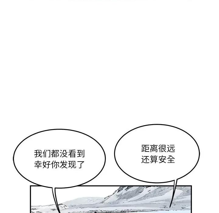 鱼鳞 鱼鳞-第 36 话 第98页
