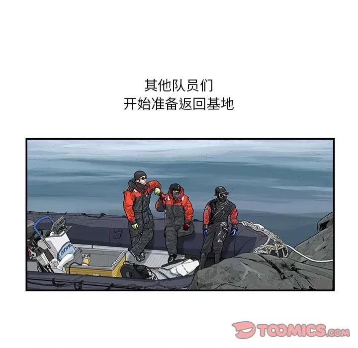 鱼鳞 鱼鳞-第 36 话 第102页