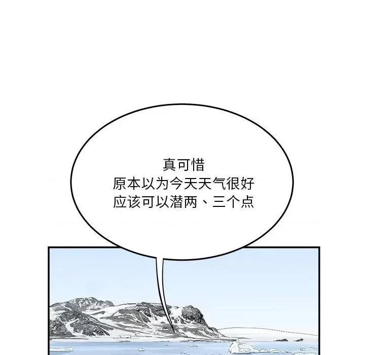 鱼鳞 鱼鳞-第 36 话 第103页