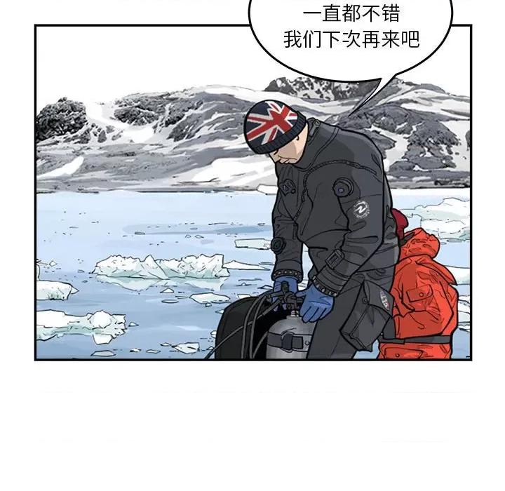 鱼鳞 鱼鳞-第 36 话 第106页