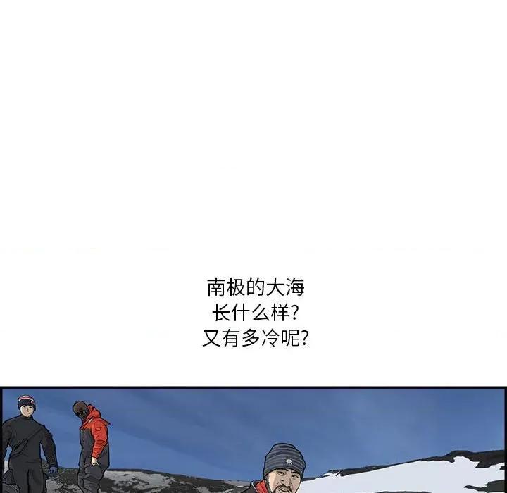 鱼鳞 鱼鳞-第 36 话 第107页