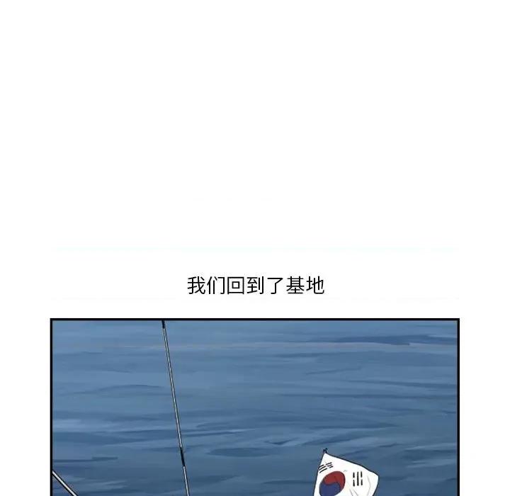 鱼鳞 鱼鳞-第 36 话 第109页