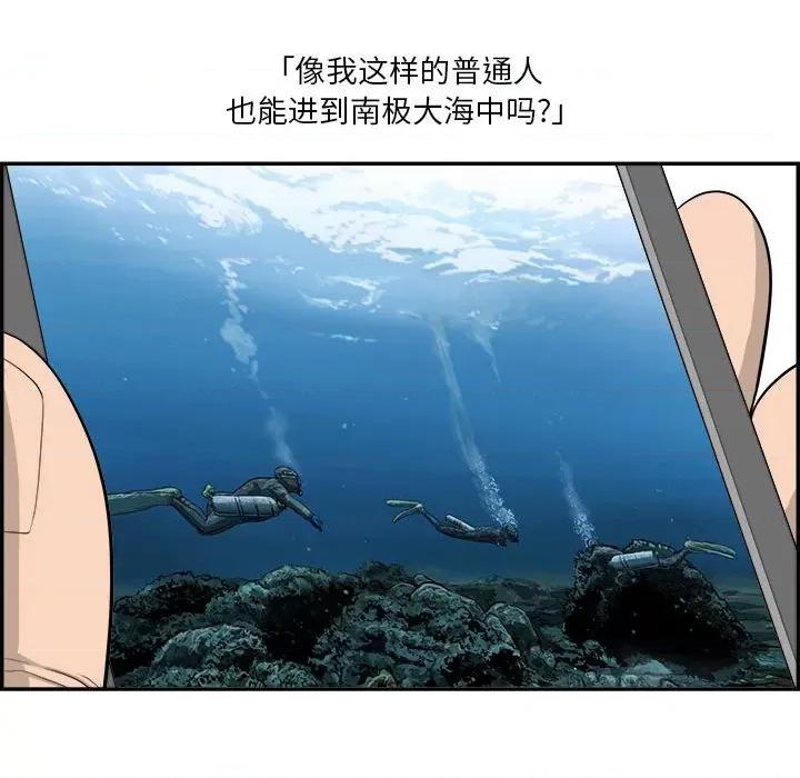 鱼鳞 鱼鳞-第 36 话 第119页