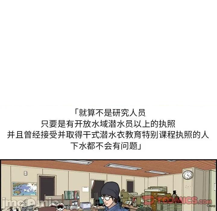 鱼鳞 鱼鳞-第 36 话 第120页