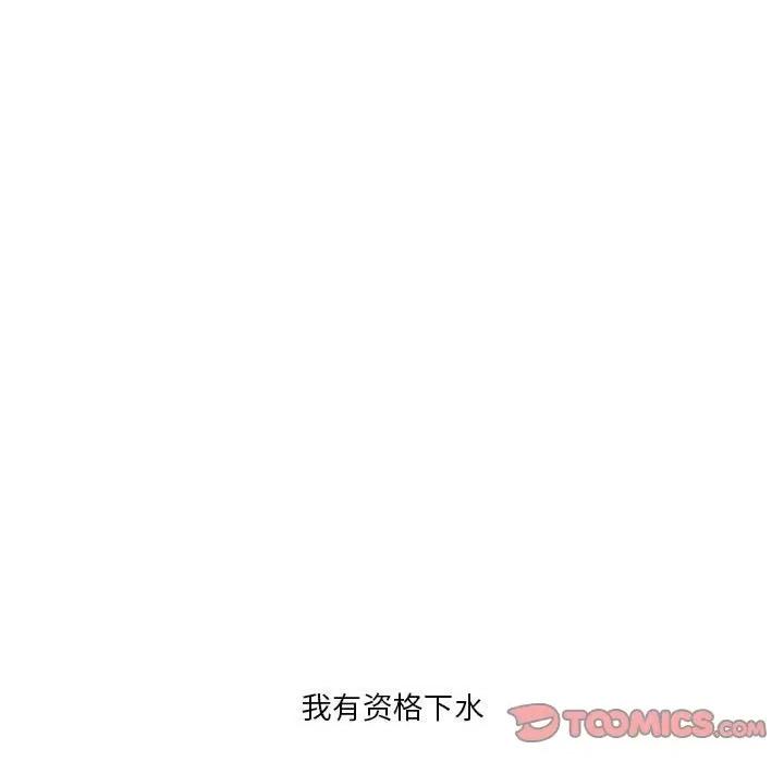 鱼鳞 鱼鳞-第 36 话 第126页