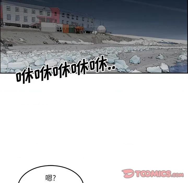 鱼鳞 鱼鳞-第 37 话 第6页