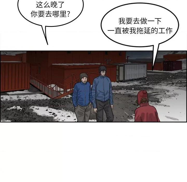 鱼鳞 鱼鳞-第 37 话 第7页