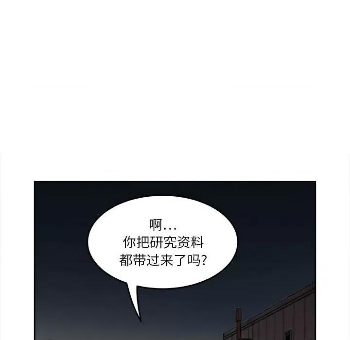 鱼鳞 鱼鳞-第 37 话 第8页