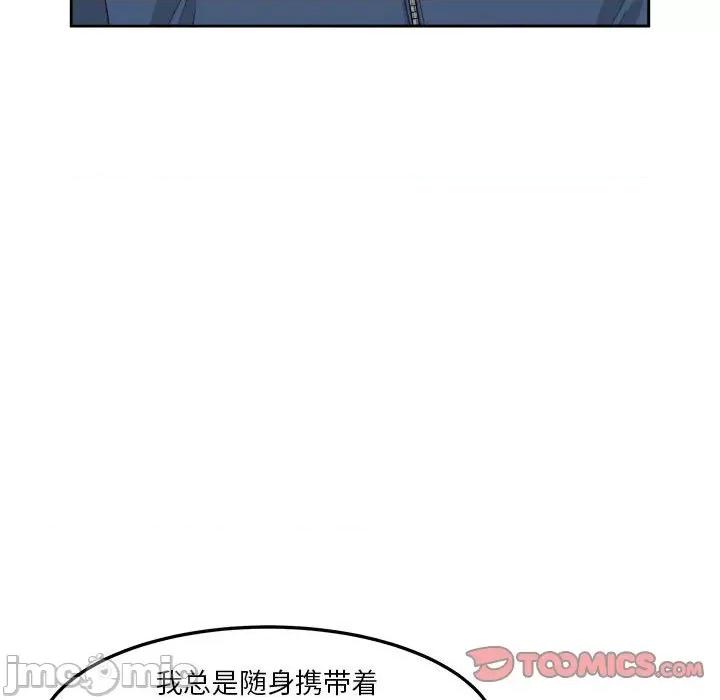鱼鳞 鱼鳞-第 37 话 第10页