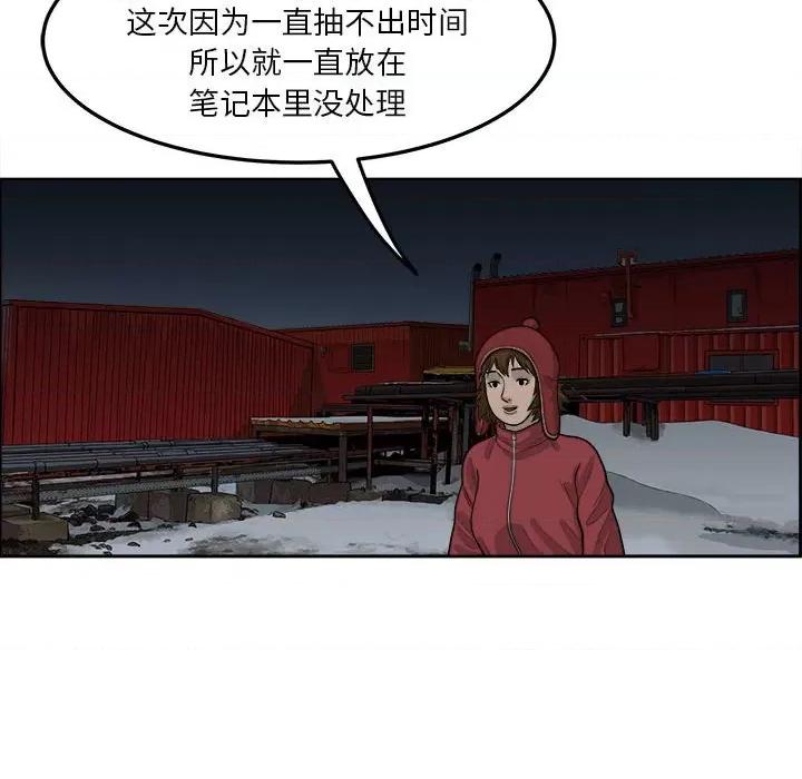 鱼鳞 鱼鳞-第 37 话 第11页