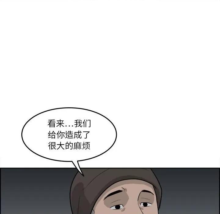 鱼鳞 鱼鳞-第 37 话 第12页