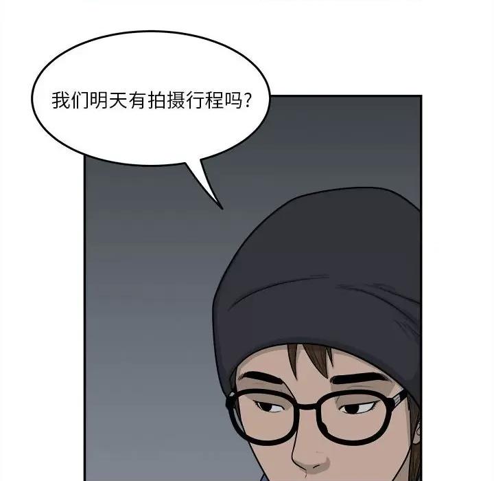 鱼鳞 鱼鳞-第 37 话 第16页