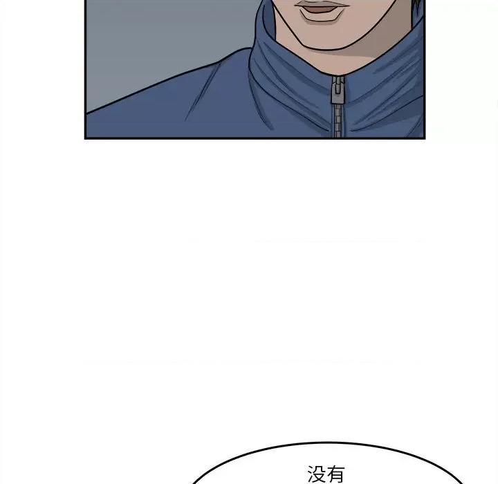 鱼鳞 鱼鳞-第 37 话 第17页