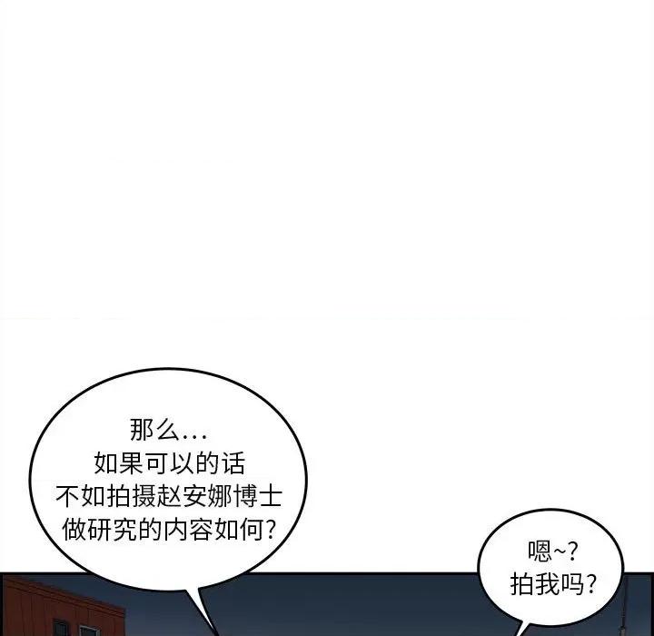 鱼鳞 鱼鳞-第 37 话 第19页