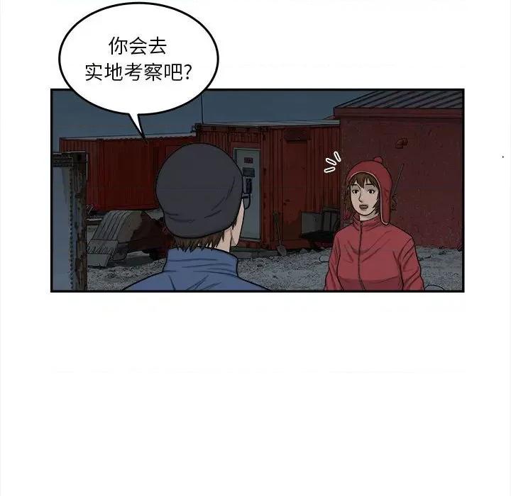 鱼鳞 鱼鳞-第 37 话 第21页