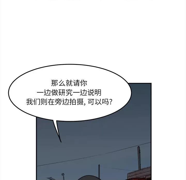鱼鳞 鱼鳞-第 37 话 第23页