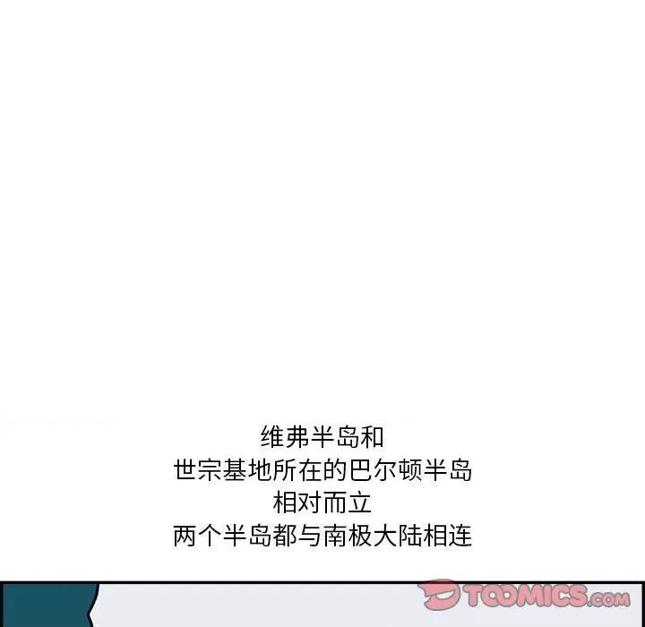 鱼鳞 鱼鳞-第 37 话 第26页