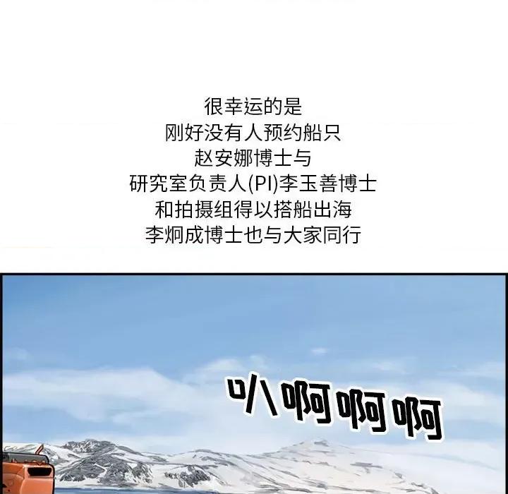 鱼鳞 鱼鳞-第 37 话 第29页