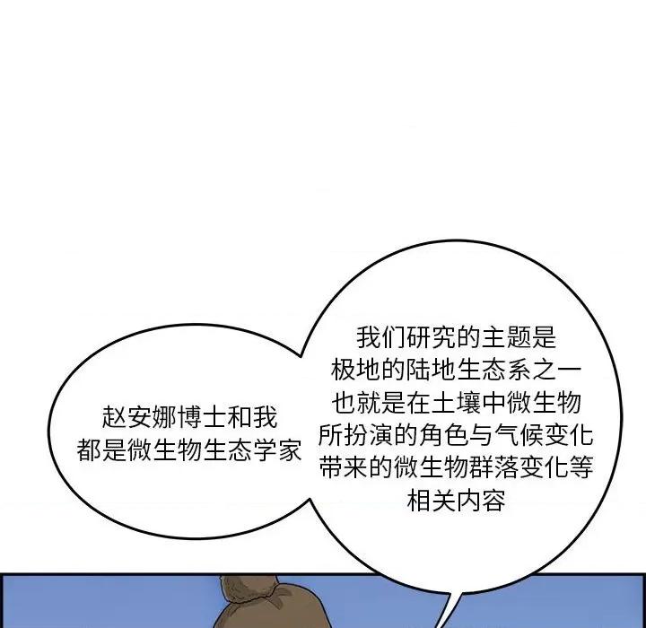 鱼鳞 鱼鳞-第 37 话 第31页