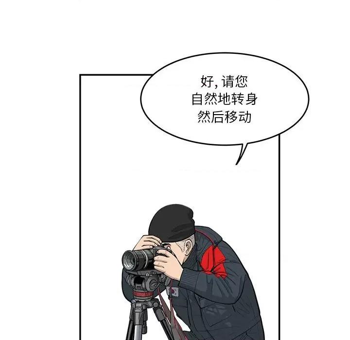 鱼鳞 鱼鳞-第 37 话 第33页