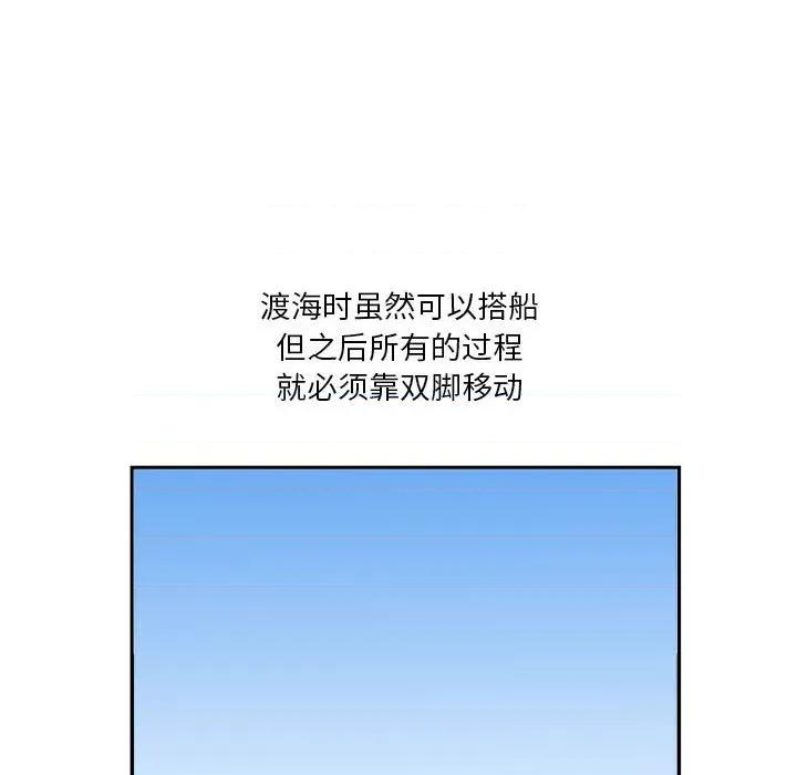 鱼鳞 鱼鳞-第 37 话 第36页