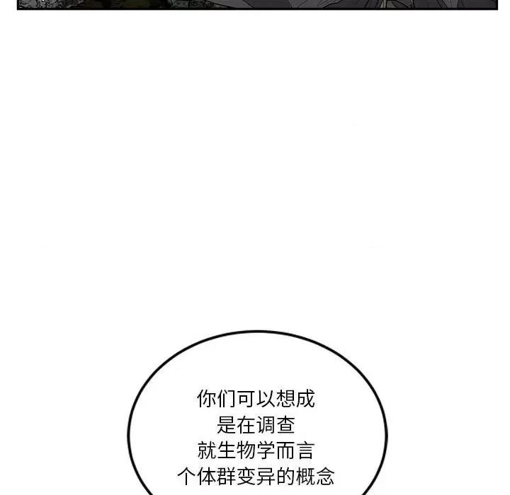 鱼鳞 鱼鳞-第 37 话 第41页