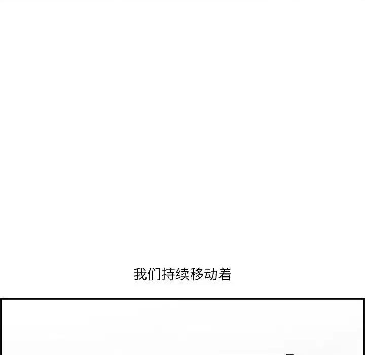 鱼鳞 鱼鳞-第 37 话 第43页